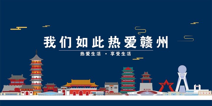 贛州