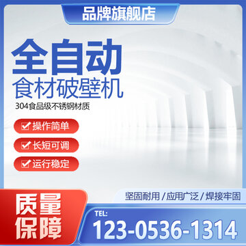 主圖模板設(shè)計(jì)