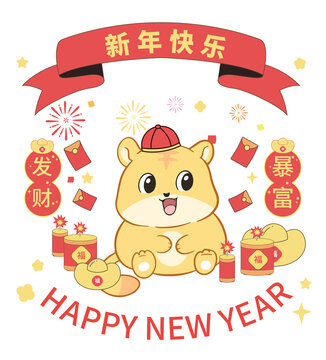 卡通虎年新年快樂(lè)