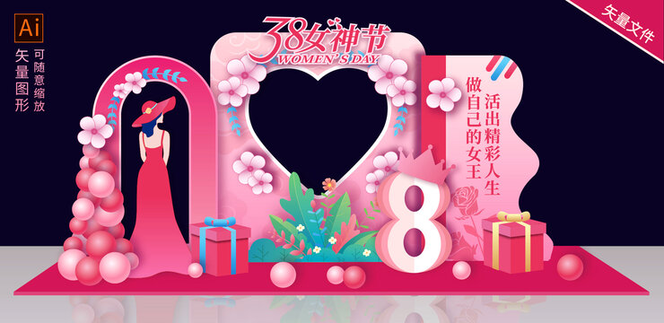 女神節(jié)拍照框