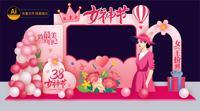 婦女節(jié)拍照框