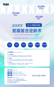 美容創(chuàng)意海報