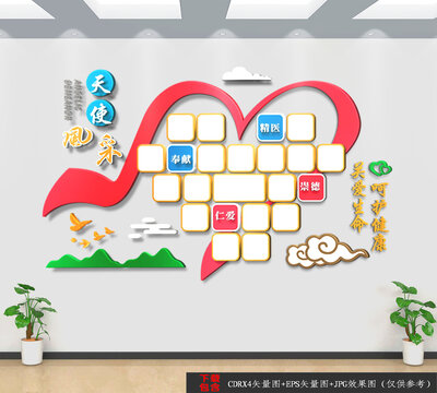 醫(yī)院愛(ài)心照片風(fēng)采墻
