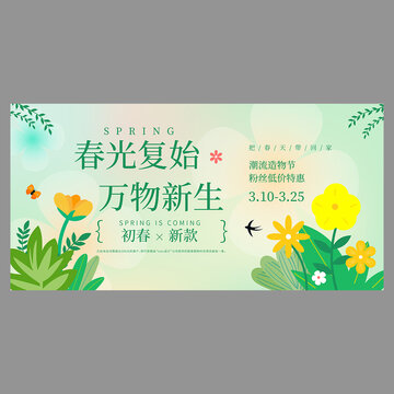 春天海報