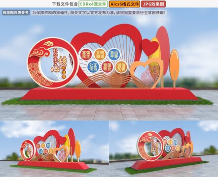 愛心保護(hù)未成年人核心價值觀雕塑小品造型