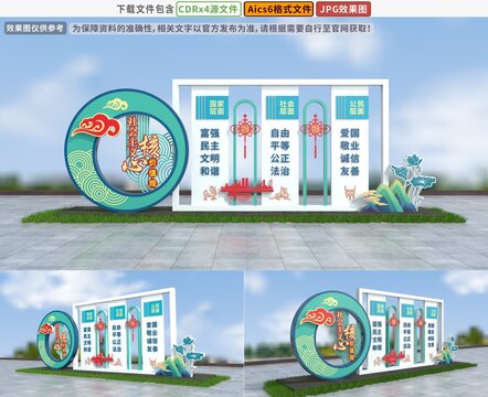 社會主義核心價(jià)值觀公園雕塑景觀