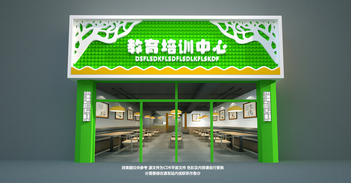 教育門頭