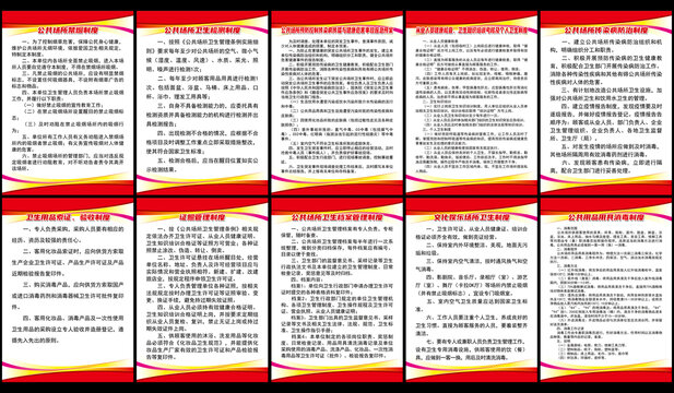 文化娛樂場(chǎng)所衛(wèi)生管理制度