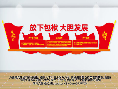 非公制企業(yè)民營企業(yè)文化墻