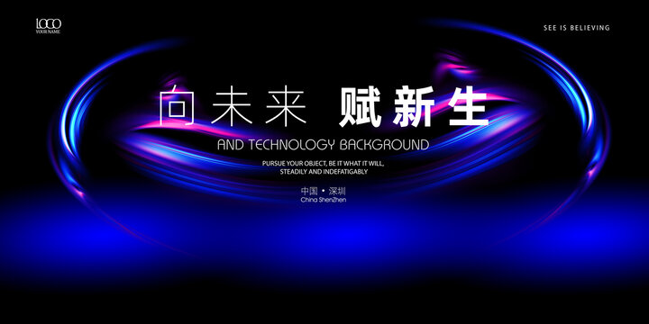 科技kv主視覺