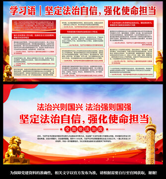 堅(jiān)定法治自信強(qiáng)化使命擔(dān)當(dāng)
