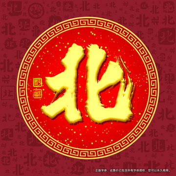 北