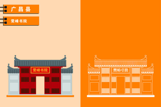 廣昌