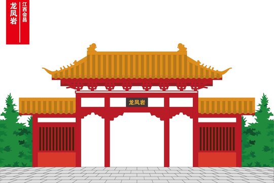 龍鳳巖