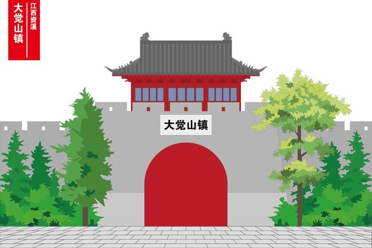 大覺山鎮(zhèn)
