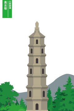高云塔