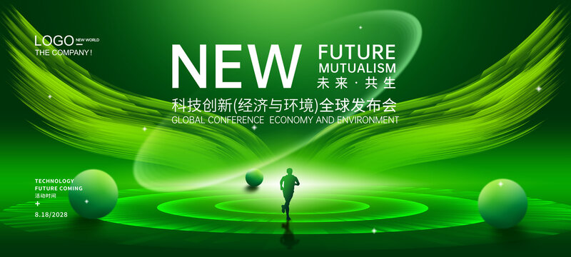 綠色科技翅膀會(huì)議背景