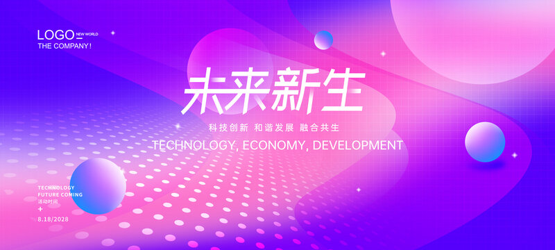 炫彩活動背景