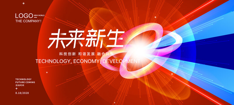 紅藍科技KV主視覺
