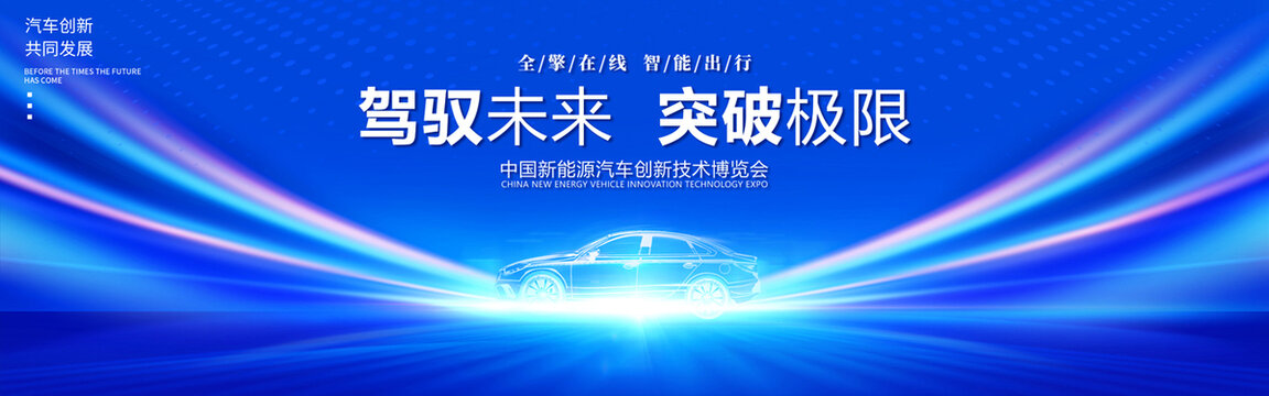 汽車kv主視覺