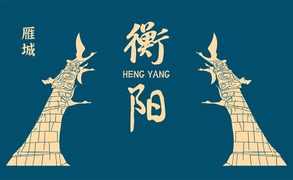 衡陽(yáng)雁峰廣場(chǎng)大雁雕塑