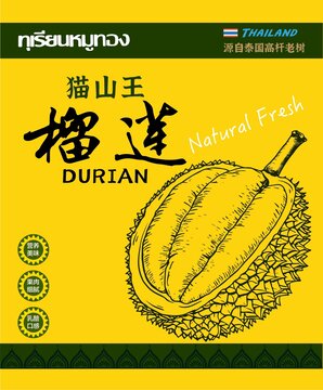 榴蓮包裝禮盒