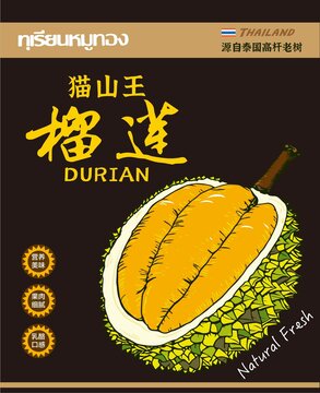 榴蓮包裝