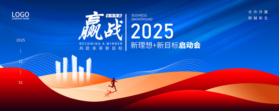 會(huì)議背景