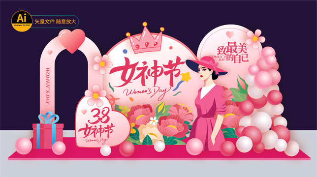 婦女節(jié)美陳布置