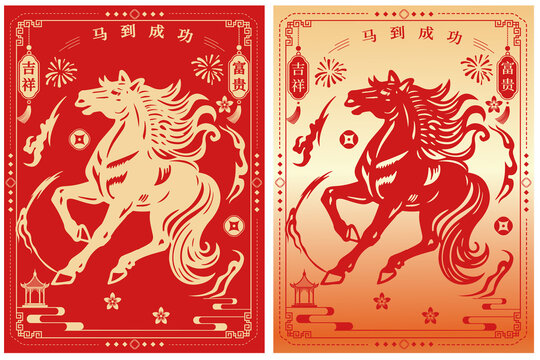 燙金剪紙風(fēng)馬年紅金線描年畫?？ǜＷ? loading=