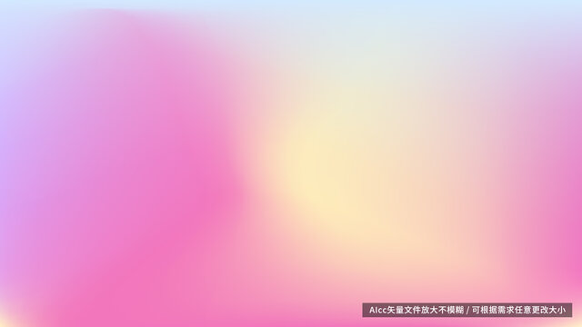 彩色漸變