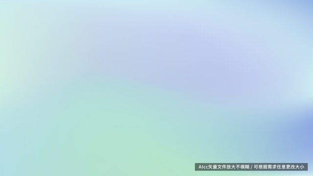 青色漸變背景