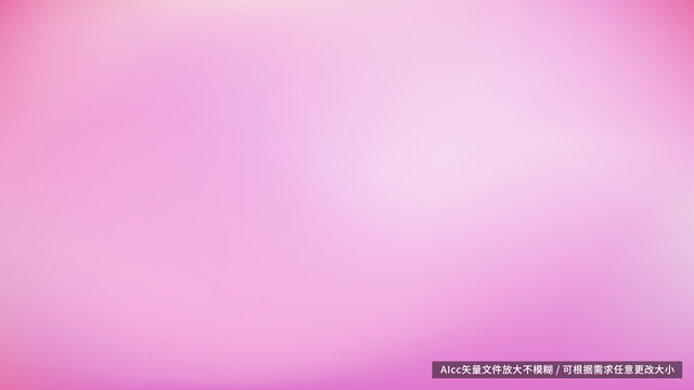 粉色清新背景