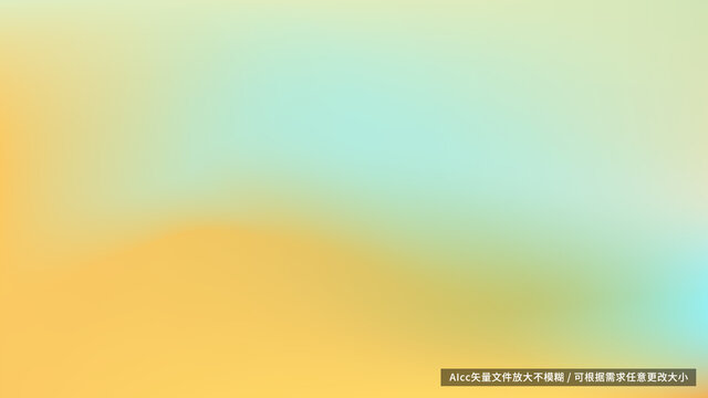 黃藍(lán)色背景