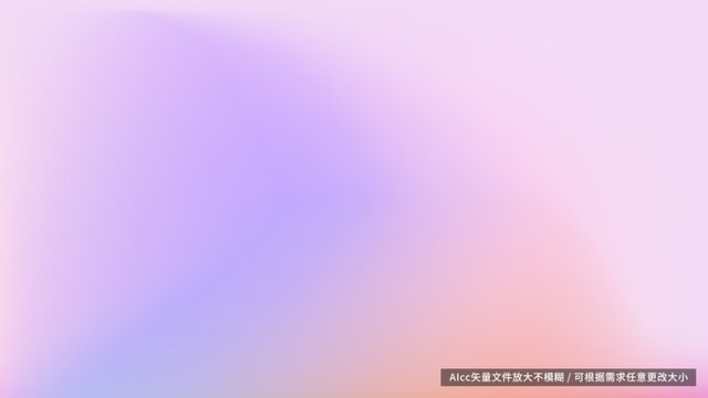 紫色漸變背景