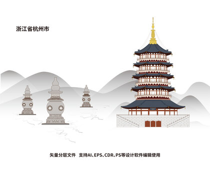 杭州地標(biāo)插畫設(shè)計(jì)