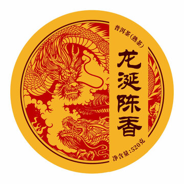 龍涎陳香