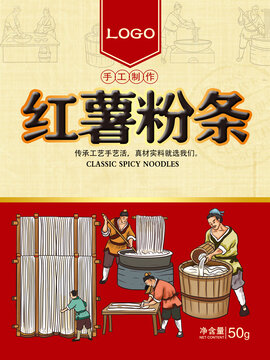粉條包裝設(shè)計(jì)