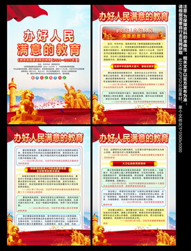 建設(shè)教育強(qiáng)國