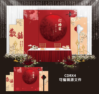 中式紅色香檳訂婚宴舞臺設(shè)計