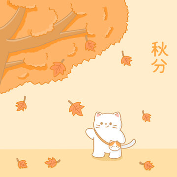 秋分插畫