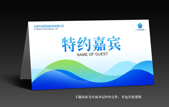 桌牌