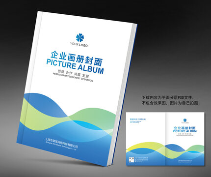 手冊(cè)封面