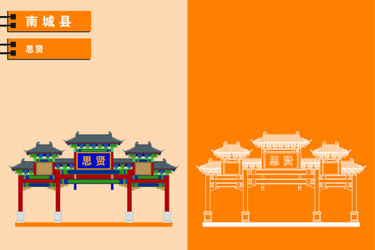 南城