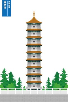 錦繡塔