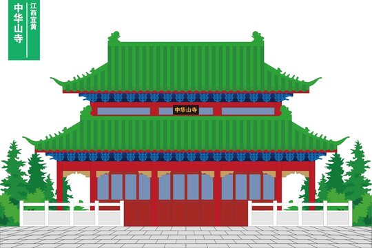 中華山寺