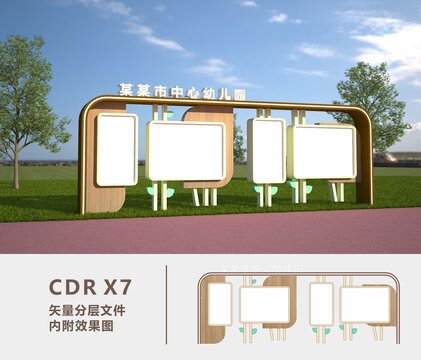 幼兒園宣傳欄
