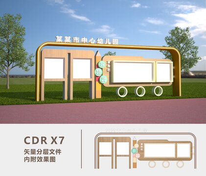 幼兒園宣傳欄1
