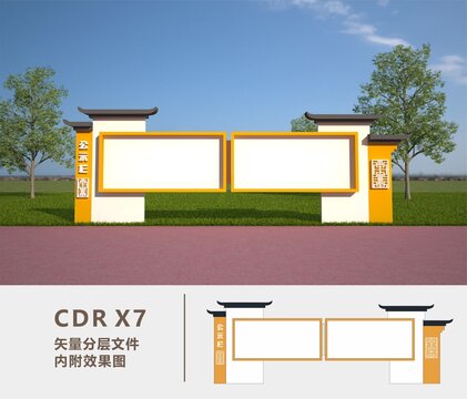 宣傳欄
