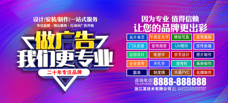圖文廣告